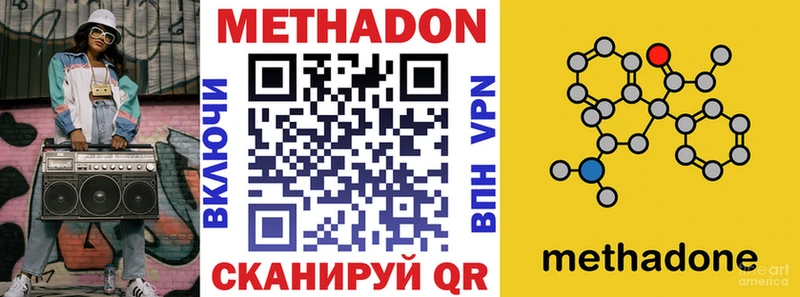Метадон кристалл  купить закладку  Сураж 